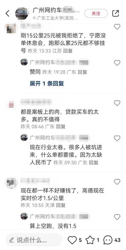 网约车“一口价”争议背后