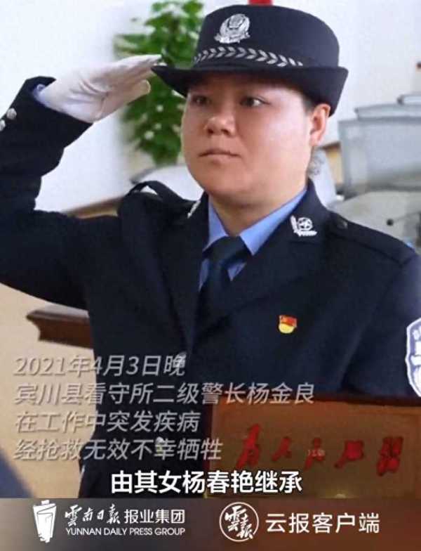 警号043940由牺牲民警女儿重启