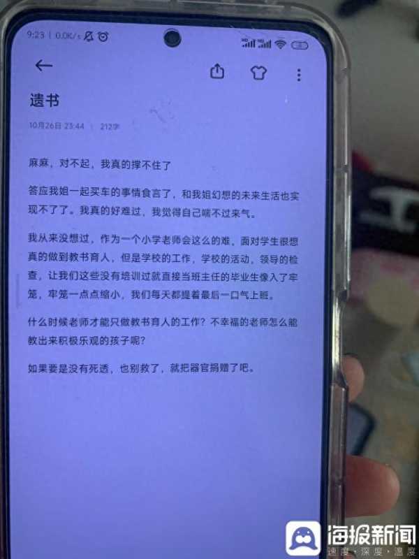 0后女老师自杀校方拒绝家属看监控"