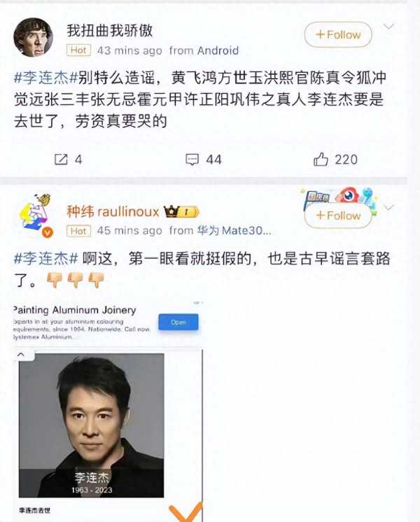 向太辟谣李连杰去世!李连杰坦言已放弃治疗