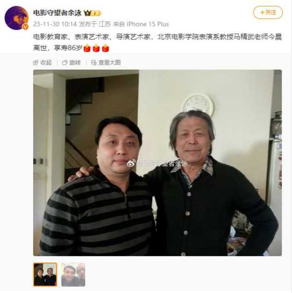 老戏骨马精武去世!是众多影星的恩师→