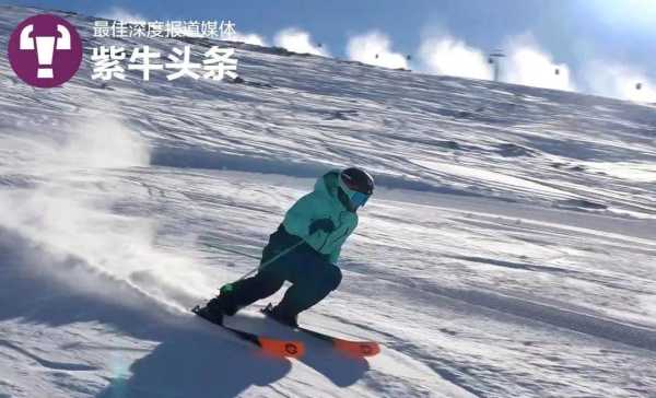 滑雪身亡女教练因给男友拍视频摔出雪道