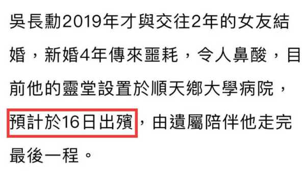 歌手吴长勋大肠癌去世，年仅47岁