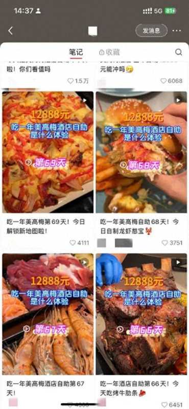 999元五星级酒店吃一年划算吗"