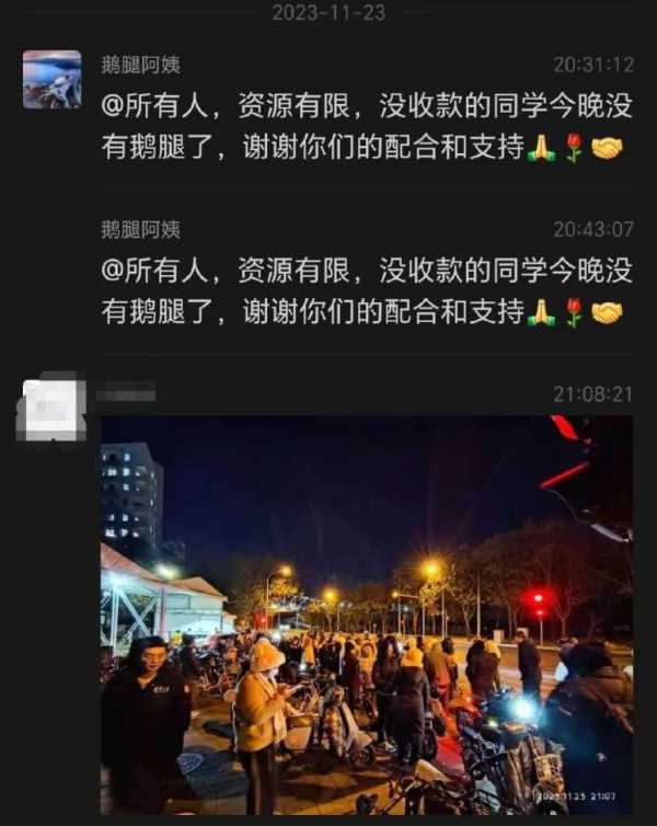 清华北大学生排队抢鹅腿!“鹅腿阿姨”回应