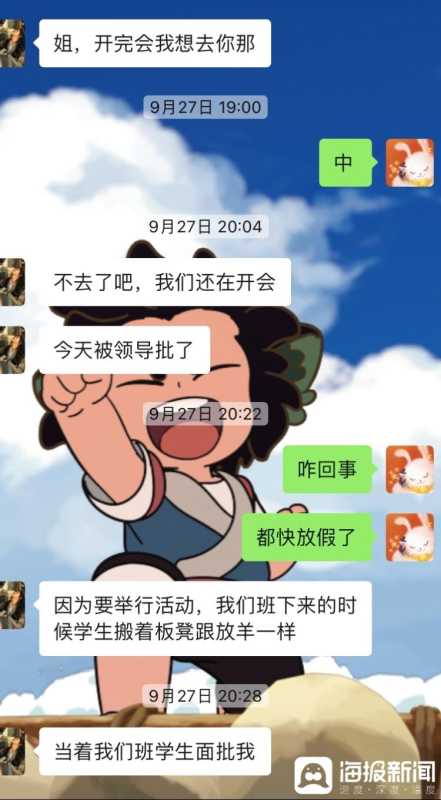 0后女老师自杀校方拒绝家属看监控"