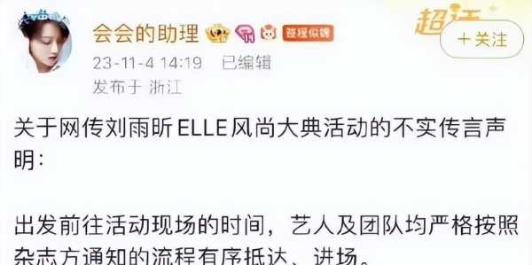 ELLE回应红毯耍大牌!elle红毯耍大牌是谁