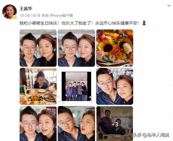 王茜华近况如何?疑似婚变 老公多次缺席