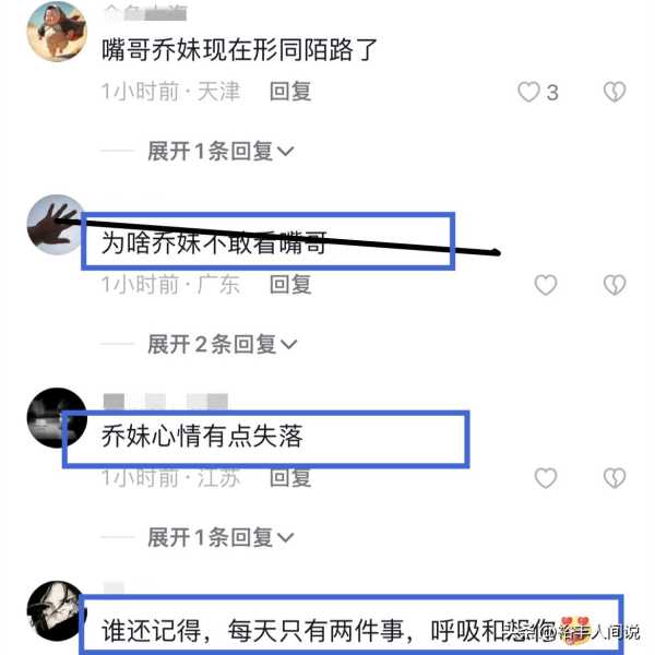 网红乔妹与嘴哥再度合体!细节暴露分开原因