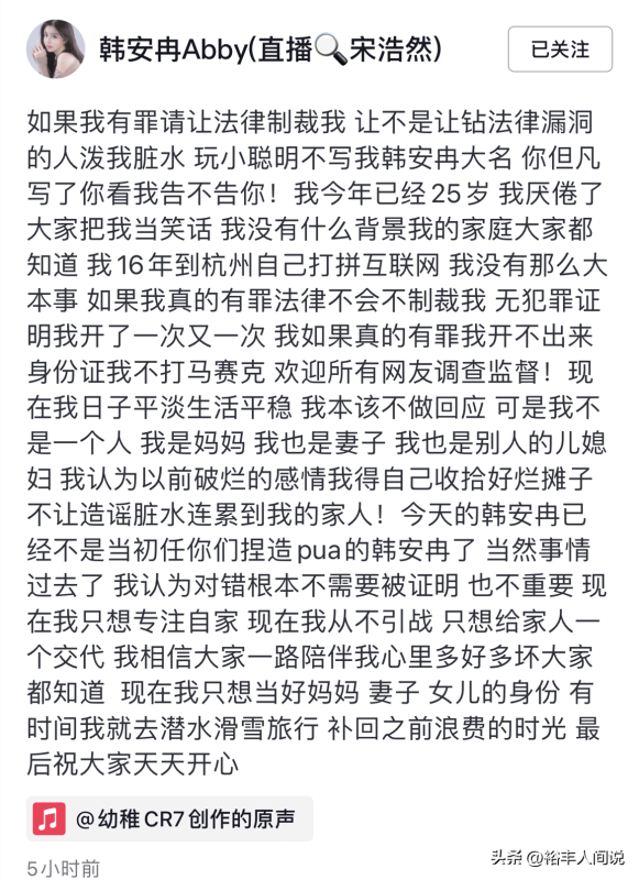 韩安冉再被第三任老公曝猛料!本人发声怒怼