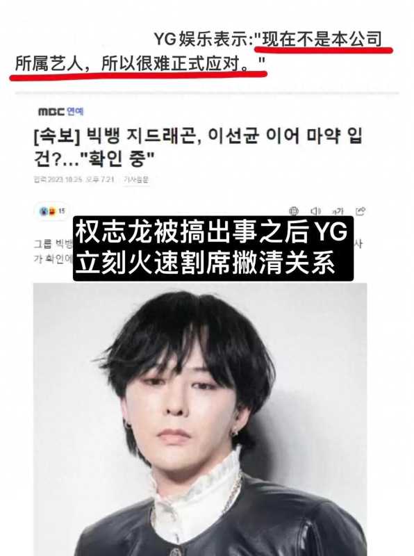 YG官网删除权志龙!YG没有G了该怎么活呀