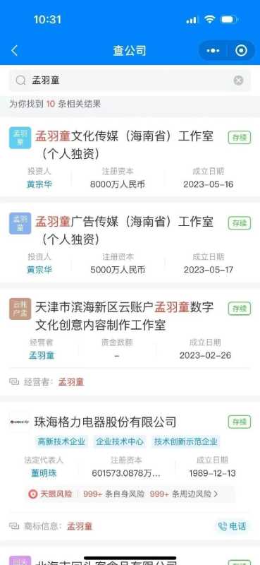 董明珠评价孟羽童王自如!她们为格力带去了什么