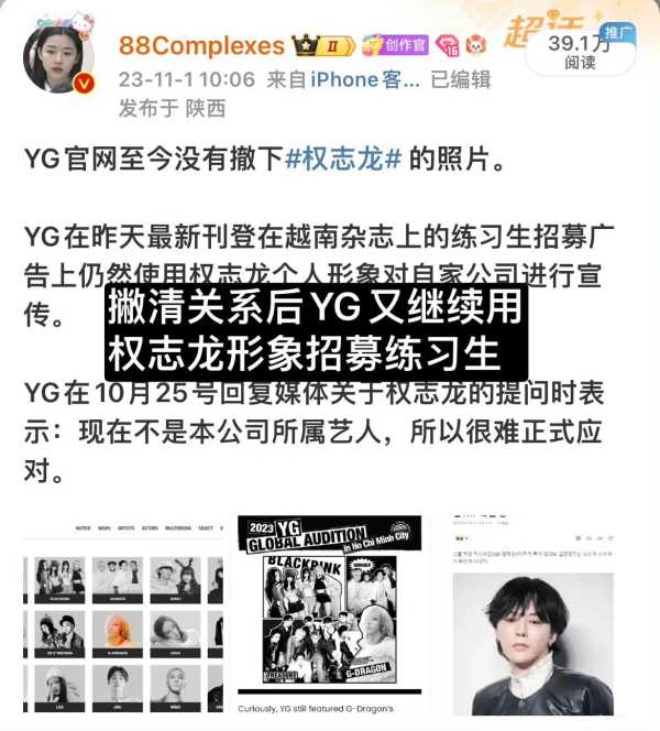 YG官网删除权志龙!YG没有G了该怎么活呀