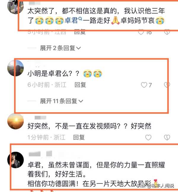 卓君现在怎么样了?患渐冻症不幸去世