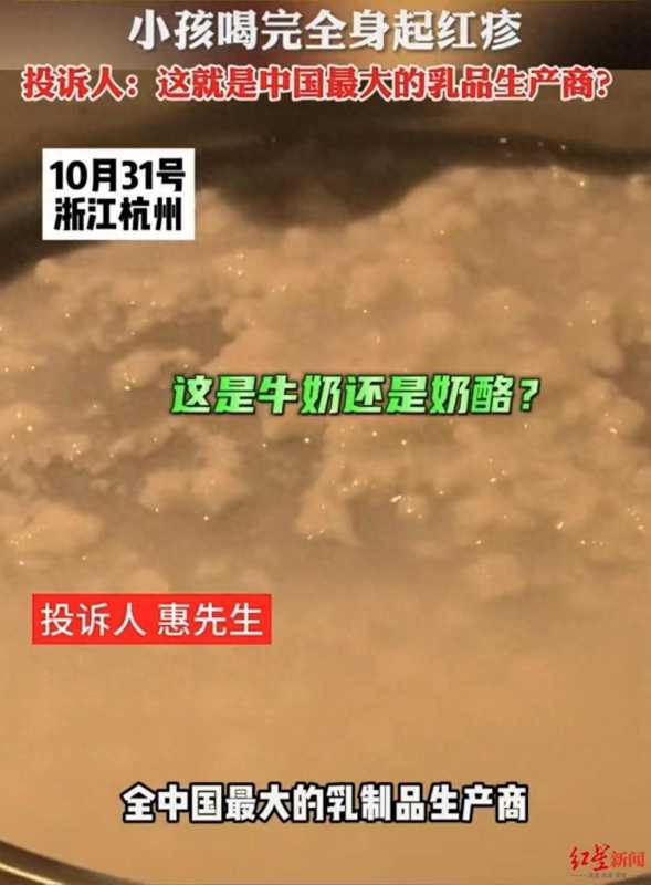 蒙牛回应小孩喝到变质特仑苏牛奶