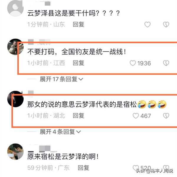 王大苗钓鱼事件真相!手机遭抢全过程披露