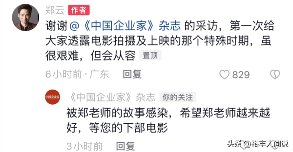 网红郑云自曝亏损几千万!陆超离开原因疑曝光