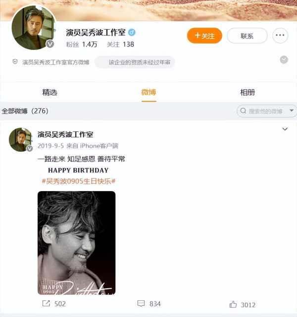 演员吴秀波近况如何?吴秀波还有机会复出吗