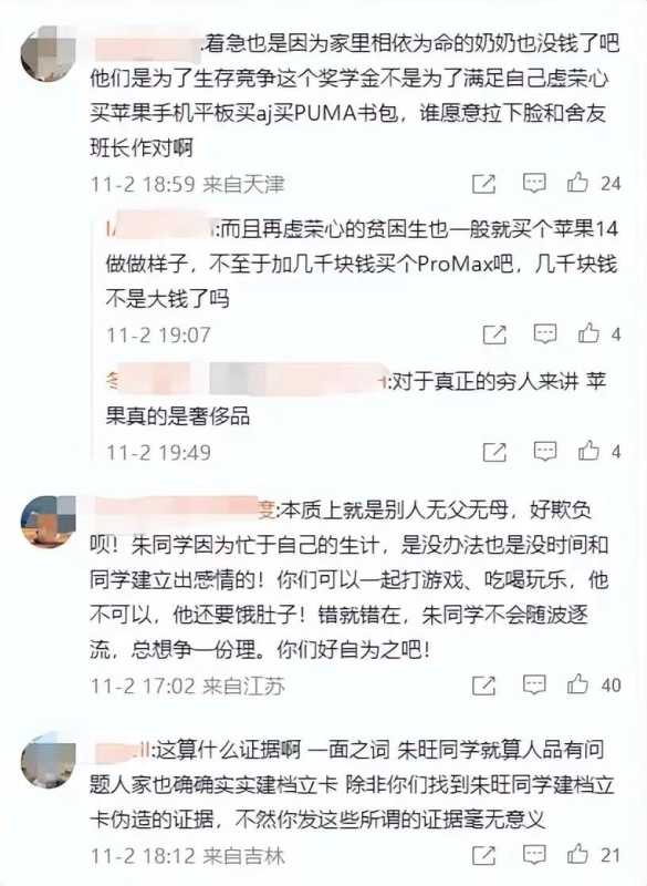 助学金事件当事人称已搬离宿舍