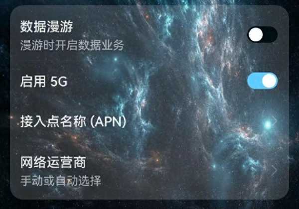 手机5G切换按钮被关?运营商回应