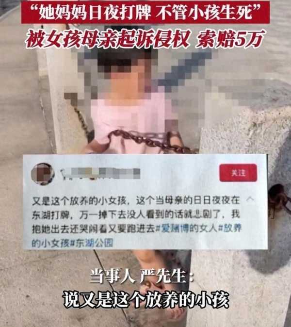 男子多次救娃拍视频提醒 被诉侵权