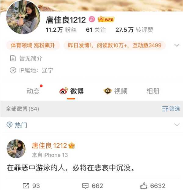 杨鸣妻子删除简介和与丈夫合照