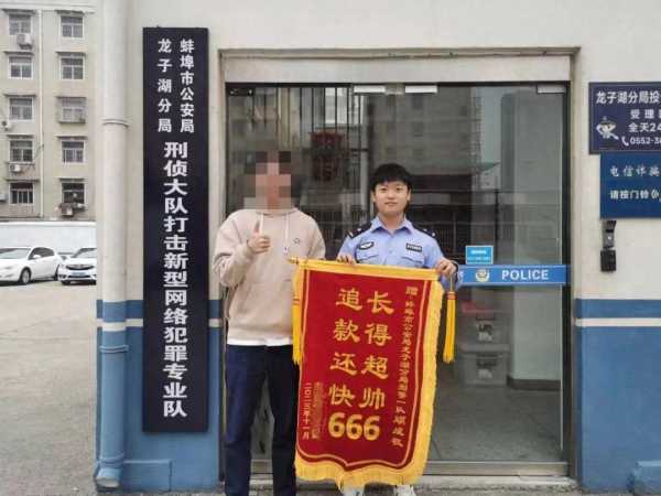 0后新警收定制锦旗后开心到起飞"