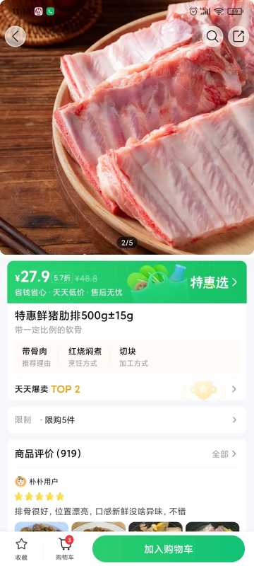 网友发问排骨为何比瘦肉贵还更好卖