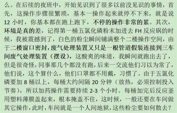 官方介入员工血液病去世事件