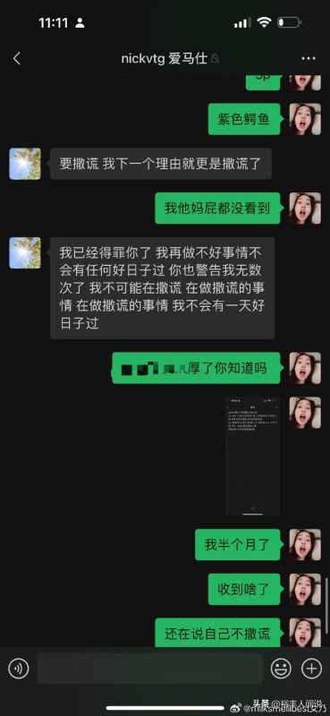 张大奕自曝被诈骗!涉案金额高达2000万