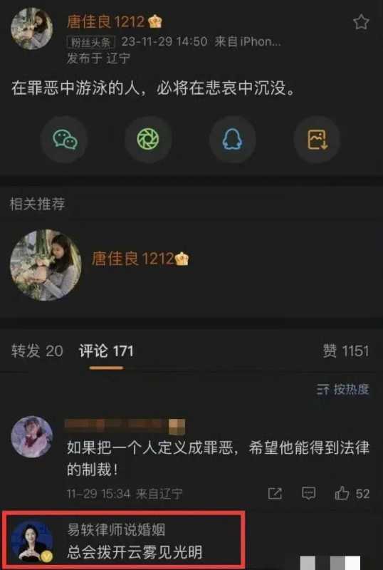 杨鸣妻子疑发长文曝男方出轨细节