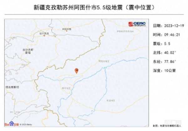 新疆阿图什市发生5.5级地震