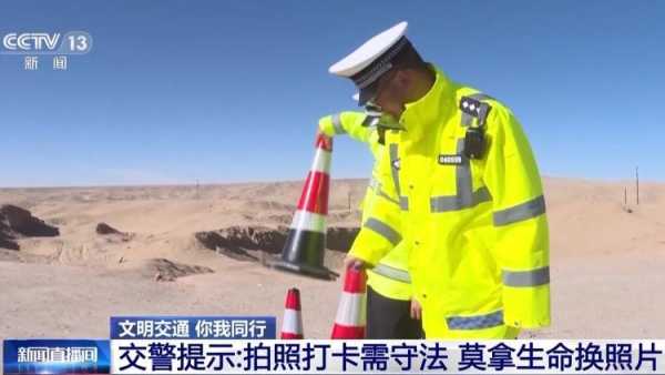 游客扎堆在网红公路拍照!别拿生命换照片