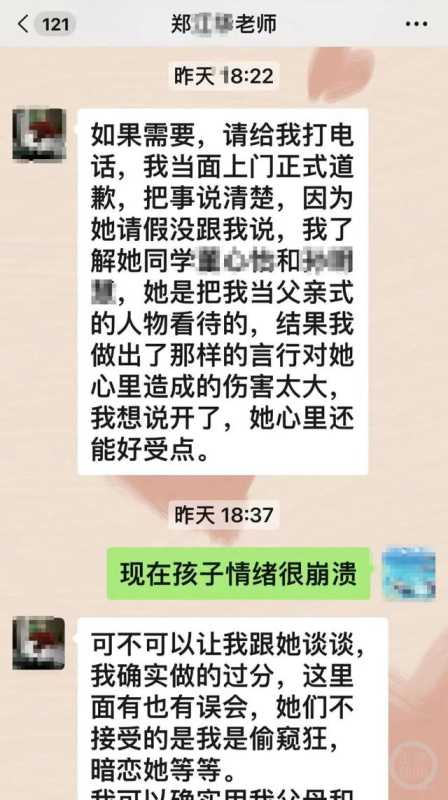 男老师酒后猥亵女学生曾被评先进