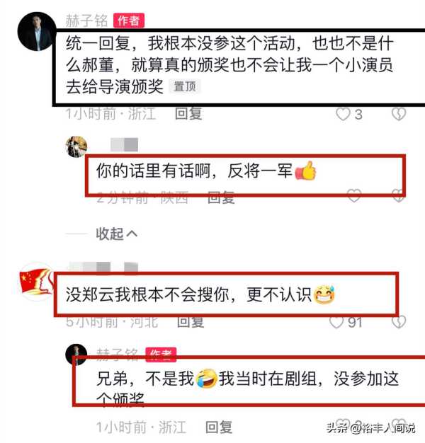 网红郑云获最佳导演太尴尬!颁奖嘉宾耍大牌