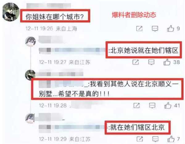 知情人称周海媚还在医院治疗中