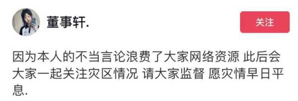 网红董事轩诋毁甘肃!网友呼吁封杀