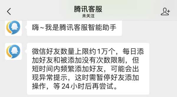 微信好友上限是多少人?正确答案约1万个