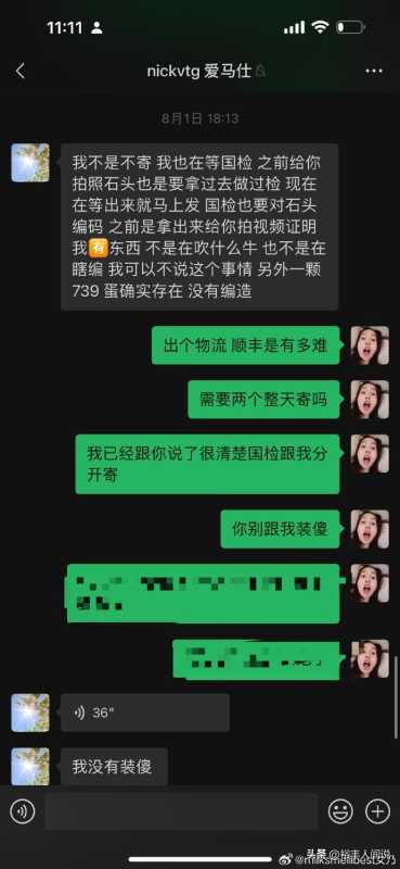 张大奕自曝被诈骗!涉案金额高达2000万