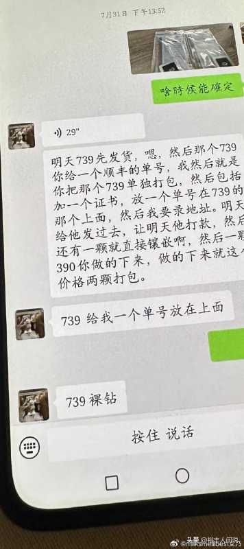 张大奕自曝被诈骗!涉案金额高达2000万