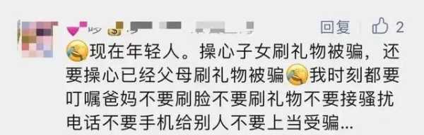 八旬老人沉溺“假冒董卿”温柔乡