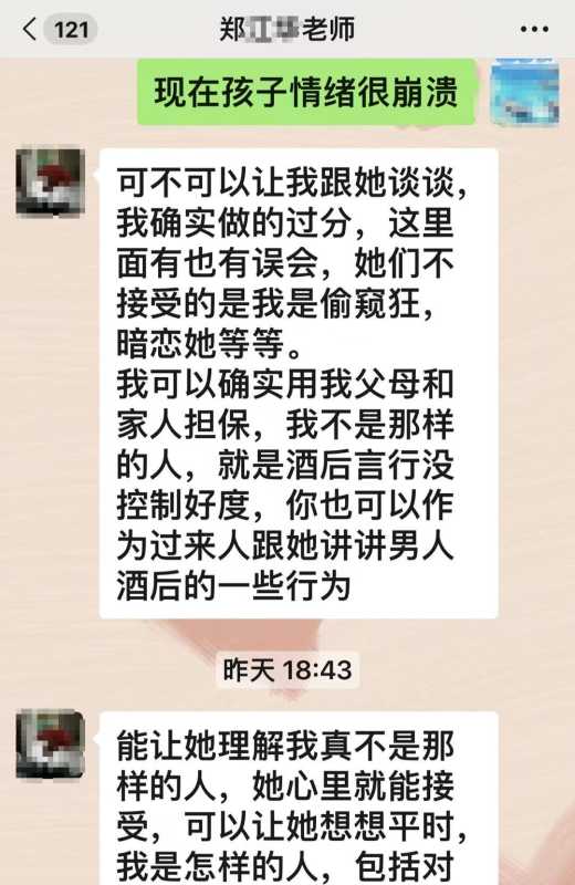 班主任查寝猥亵女高中生被行拘