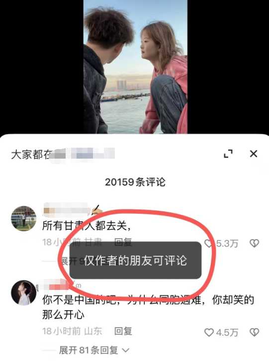 网红董事轩诋毁甘肃!网友呼吁封杀