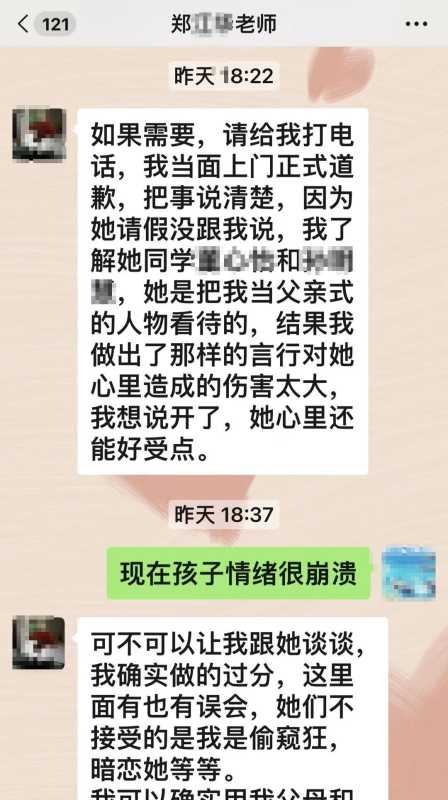 班主任查寝猥亵女高中生被行拘