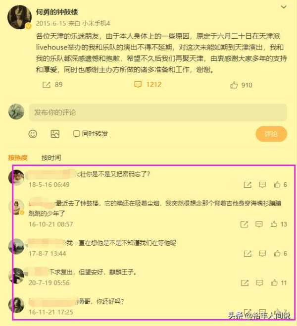 张楚姜昕探望何勇!面部表情仍显桀骜不驯