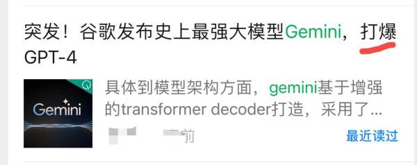 谷歌承认Gemini演示视频是剪辑版