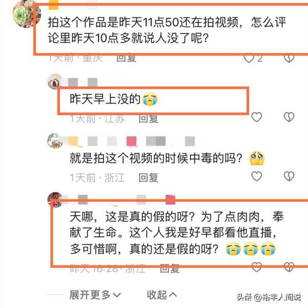 网红“林芝家多肉”不幸去世!烧炭导致中毒