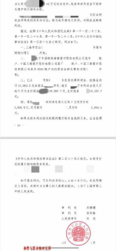 上海老人将房产送给水果摊主案判决