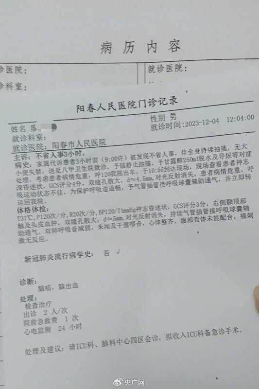 中学生被打进ICU 专家称抢救难度大