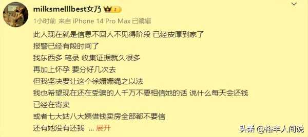 张大奕自曝被诈骗!涉案金额高达2000万